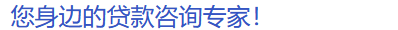 广州房产抵押贷款如果还不上房产抵押贷款会怎样